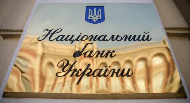 Національний банк України заперечив інформацію про запровадження нових обмежень на карткові перекази.