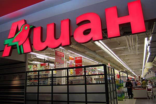 ЗМІ: Після більше ніж двох з половиною років конфлікту Auchan ухвалив рішення продати свій підрозділ в Росії.