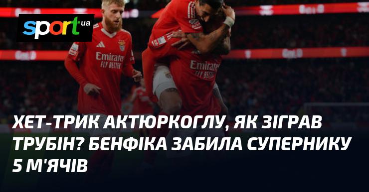 Актюркоглу оформив хет-трик, а як виступив Трубін? Бенфіка розгромила суперника, забивши 5 голів.