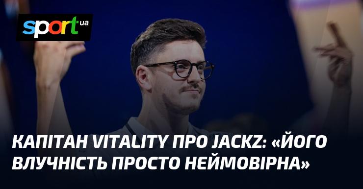 Капітан Vitality про JACKZ: 