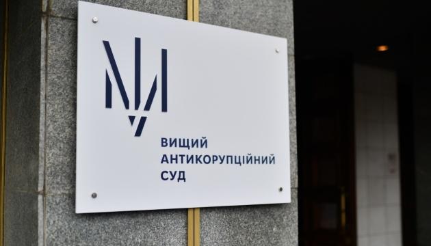 Вищий антикорупційний суд ухвалив рішення не закривати справу 