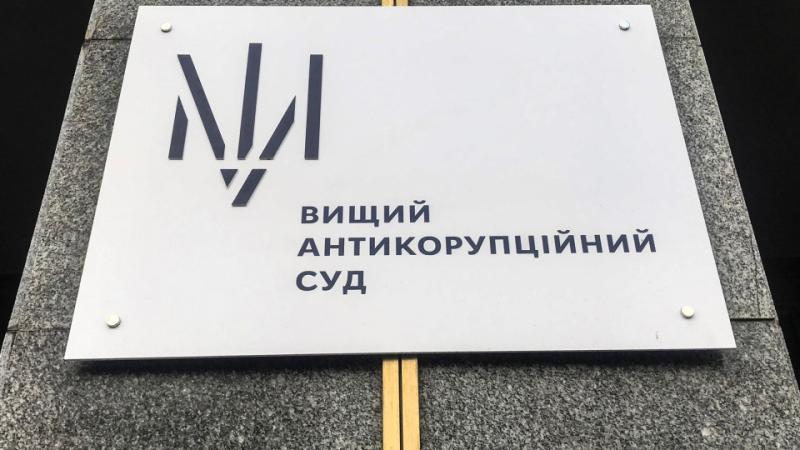 Українські юристи оприлюднили звіт Європейської комісії, в якому пояснюють, чому вважають Вищий антикорупційний суд залежним від Національного антикорупційного бюро та Спеціалізованої антикорупційної прокуратури.