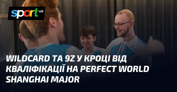 Wildcard і 9z майже досягли кваліфікації на Perfect World Shanghai Major.