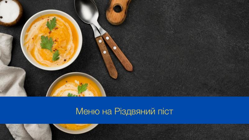 Різдвяний піст 2024: щоденне меню та дозволені страви на цей період - Радіо Максимум