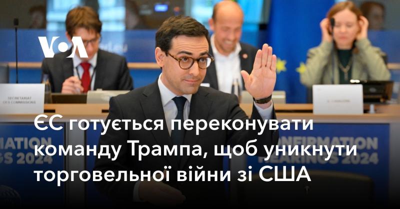 Європейський Союз планує вести переговори з командою Трампа, щоб запобігти виникненню торговельного конфлікту з США.